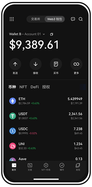 加密币交易所手机应用